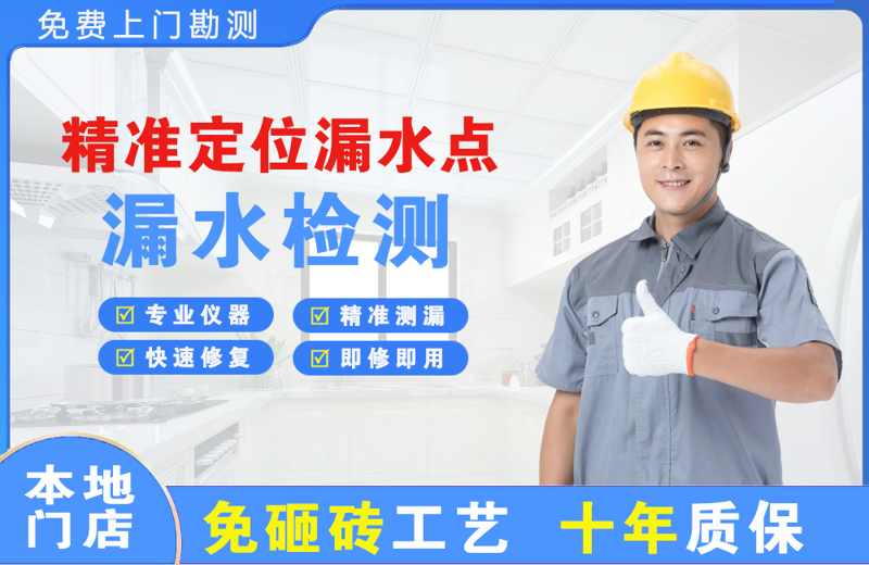 大同精准测漏点