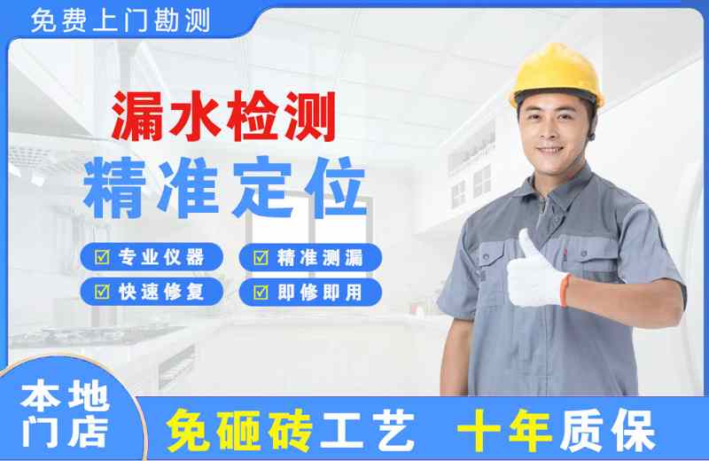 大同漏水检测精准定位